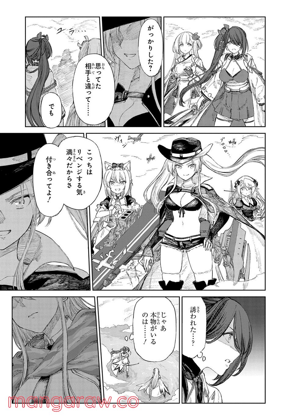 アズールレーン THE ANIMATION あなたの碧き航路に祝福を 第8.2話 - Page 8