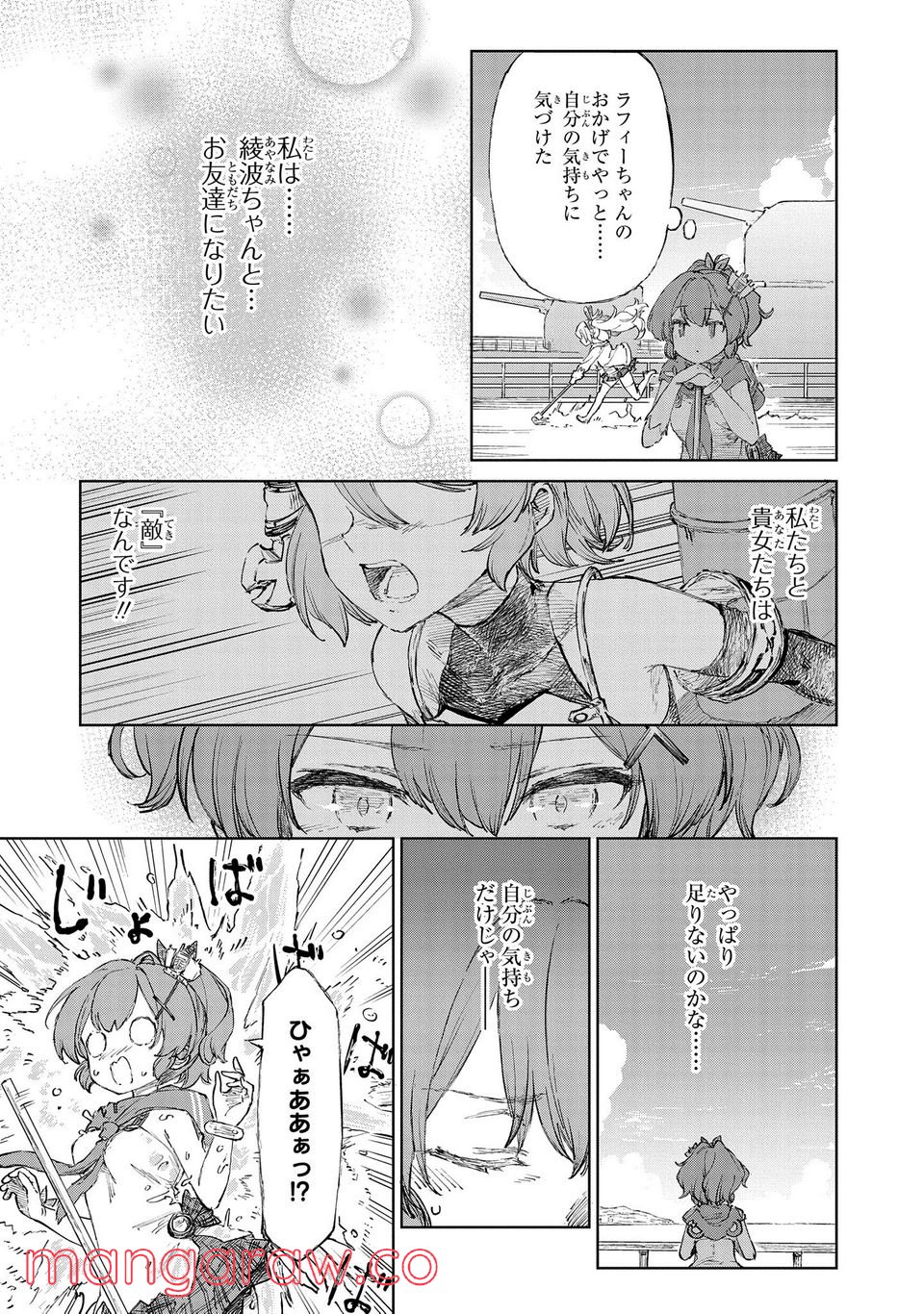 アズールレーン THE ANIMATION あなたの碧き航路に祝福を 第9.1話 - Page 7