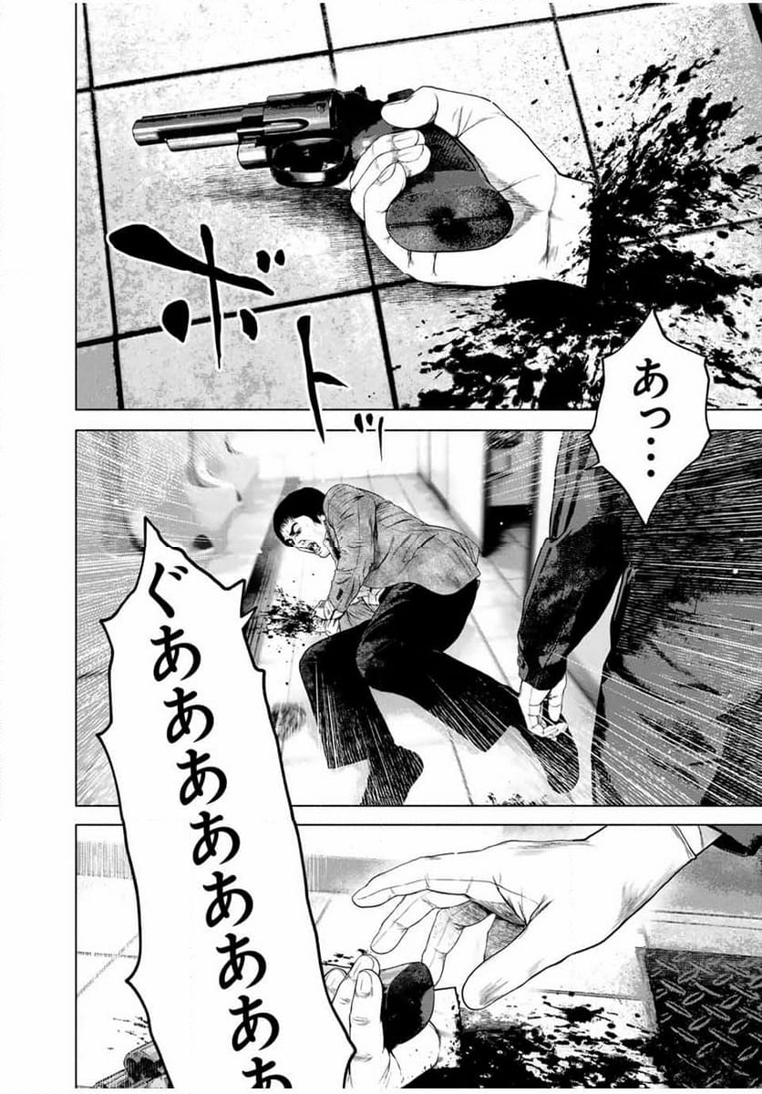 降り積もれ孤独な死よ - 第55.2話 - Page 10