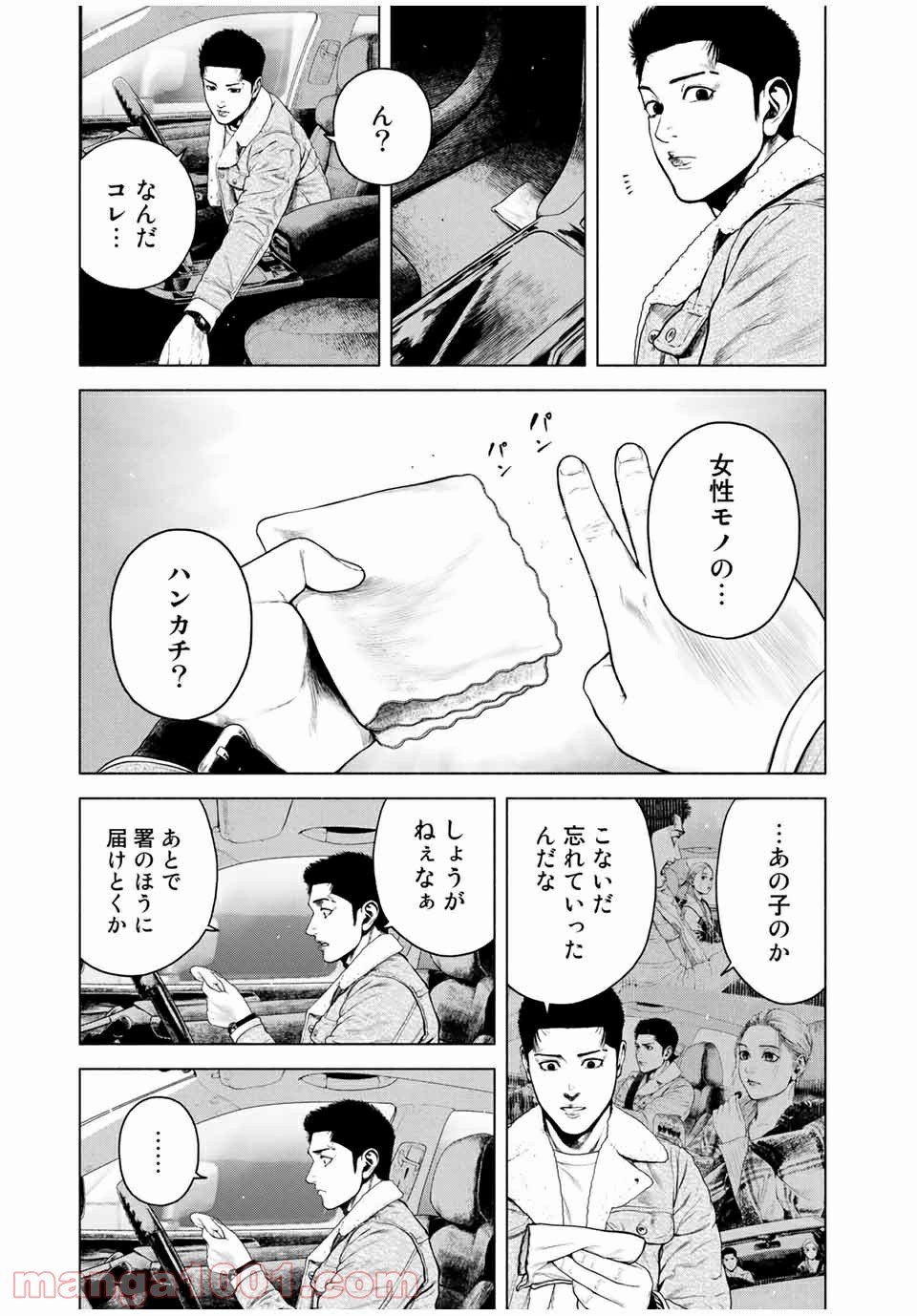 降り積もれ孤独な死よ - 第6.2話 - Page 7