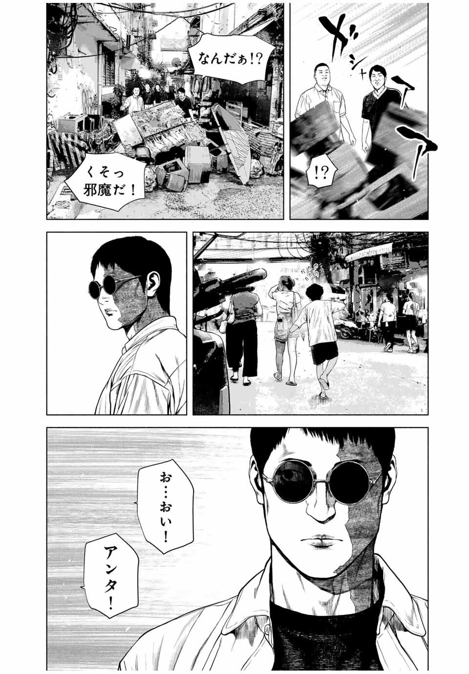 降り積もれ孤独な死よ - 第58.1話 - Page 4