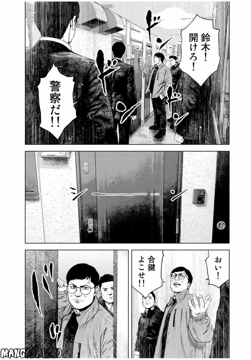 降り積もれ孤独な死よ - 第28話 - Page 20