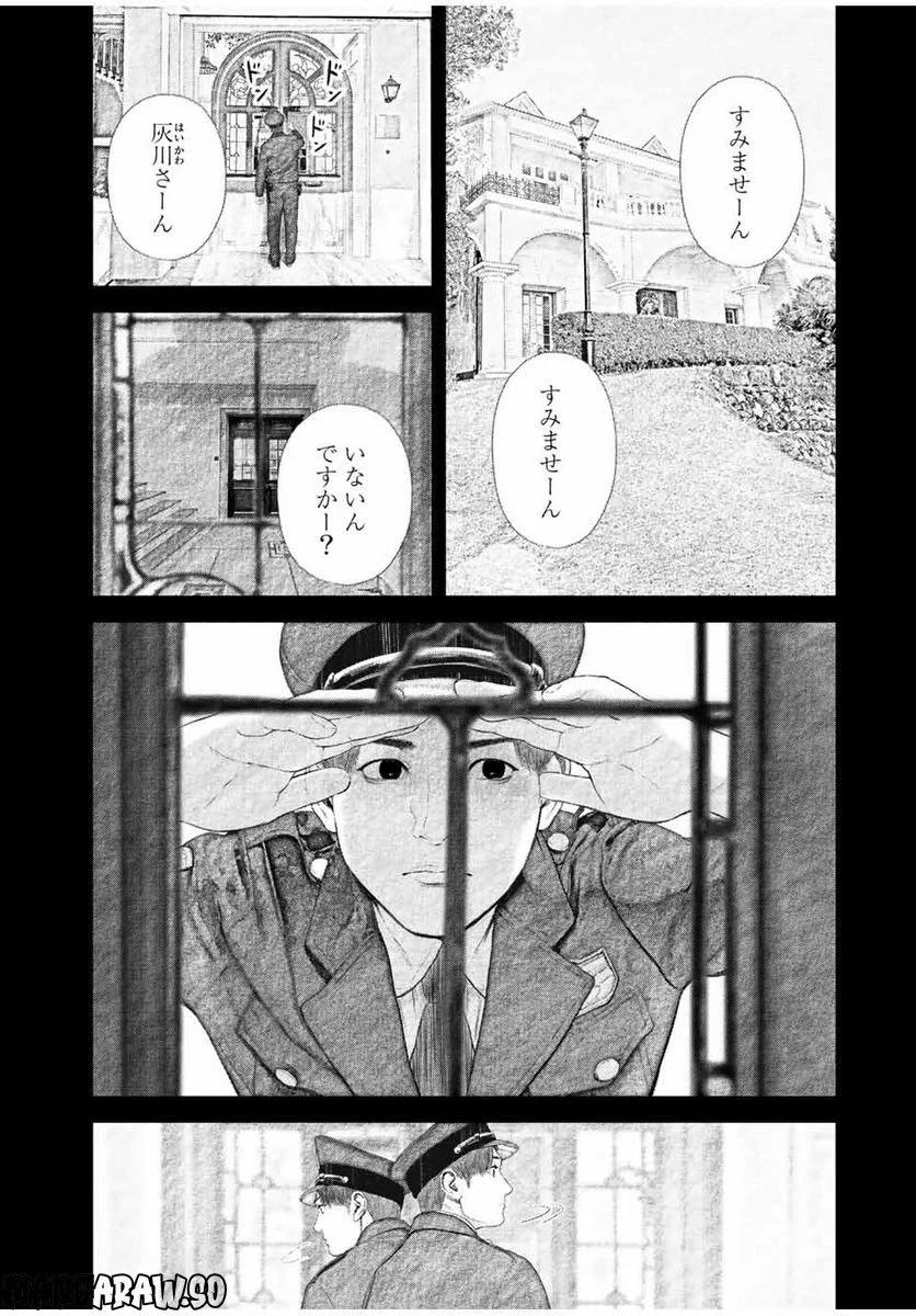 降り積もれ孤独な死よ - 第28話 - Page 6