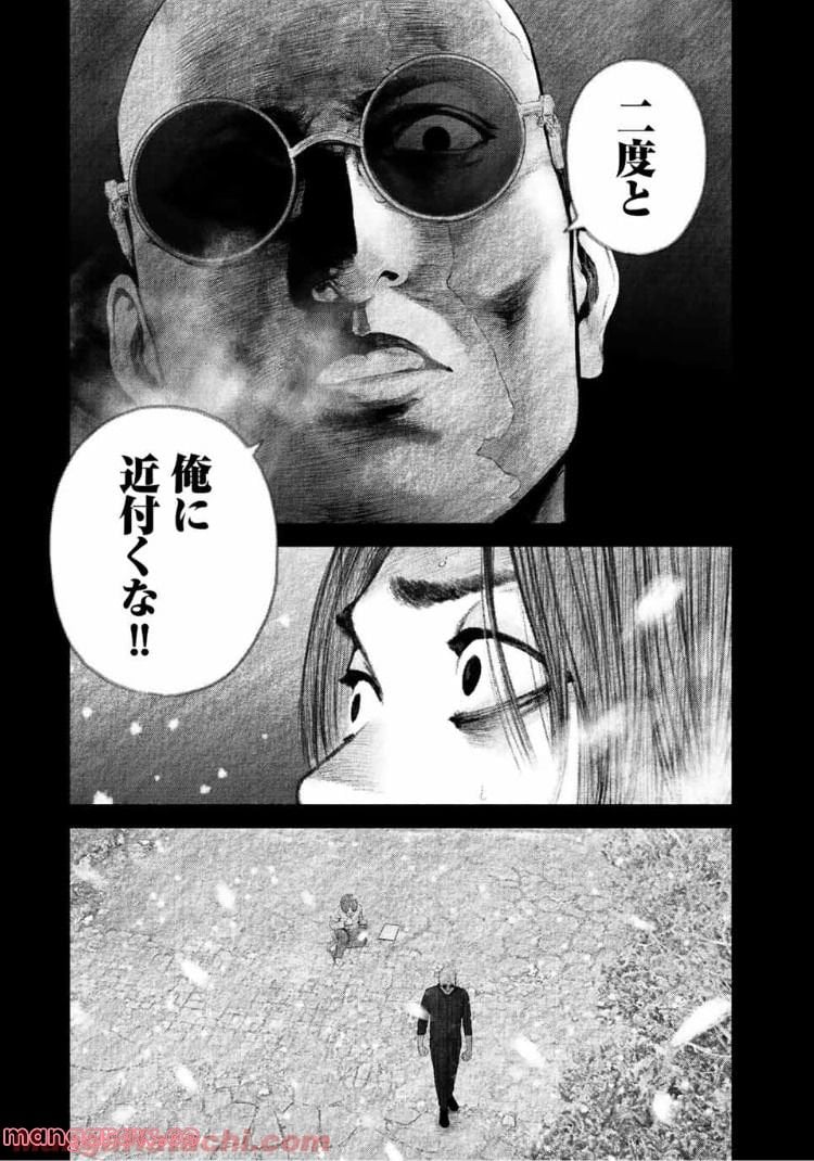 降り積もれ孤独な死よ - 第26話 - Page 5