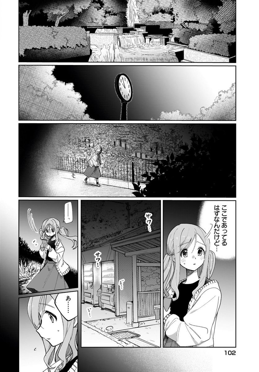 ブラック・ブラック・ロータス 第1話 - Page 32