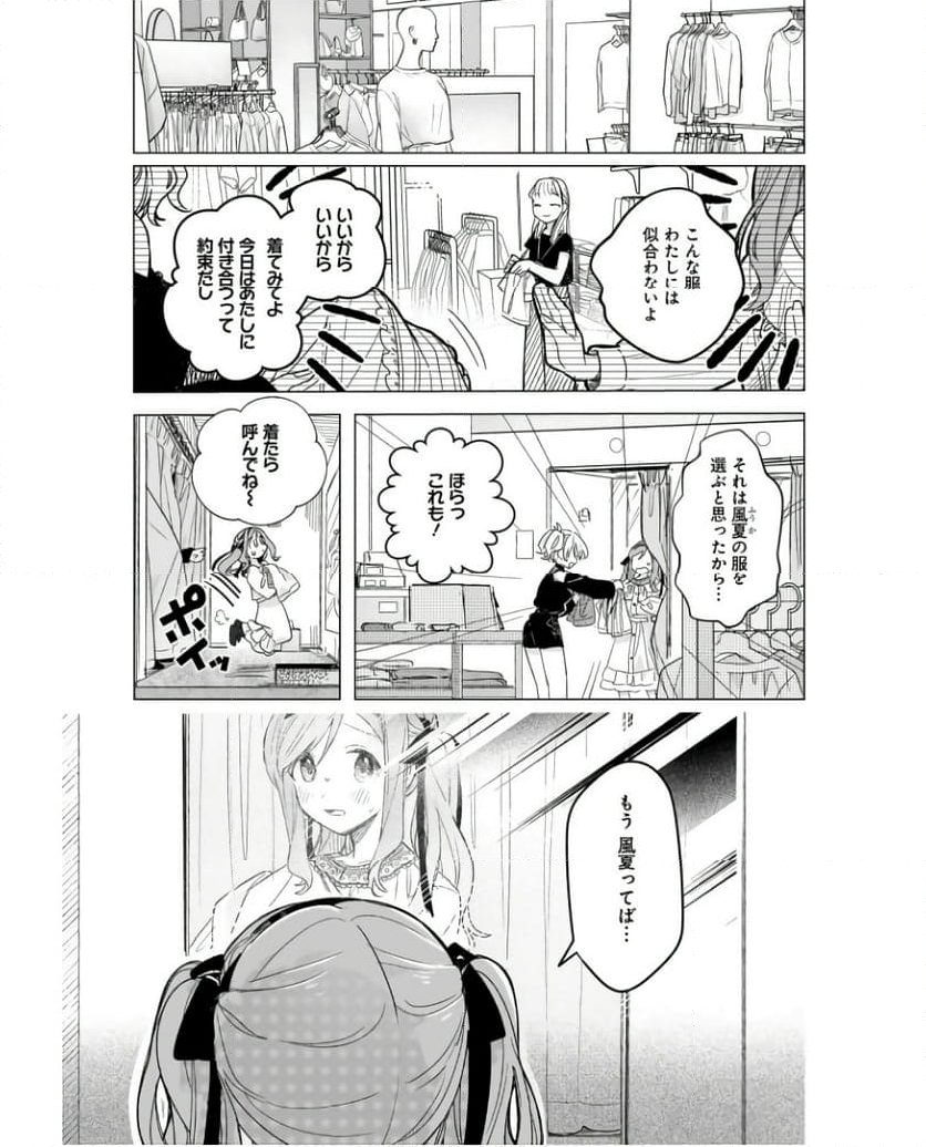 ブラック・ブラック・ロータス 第6.2話 - Page 3