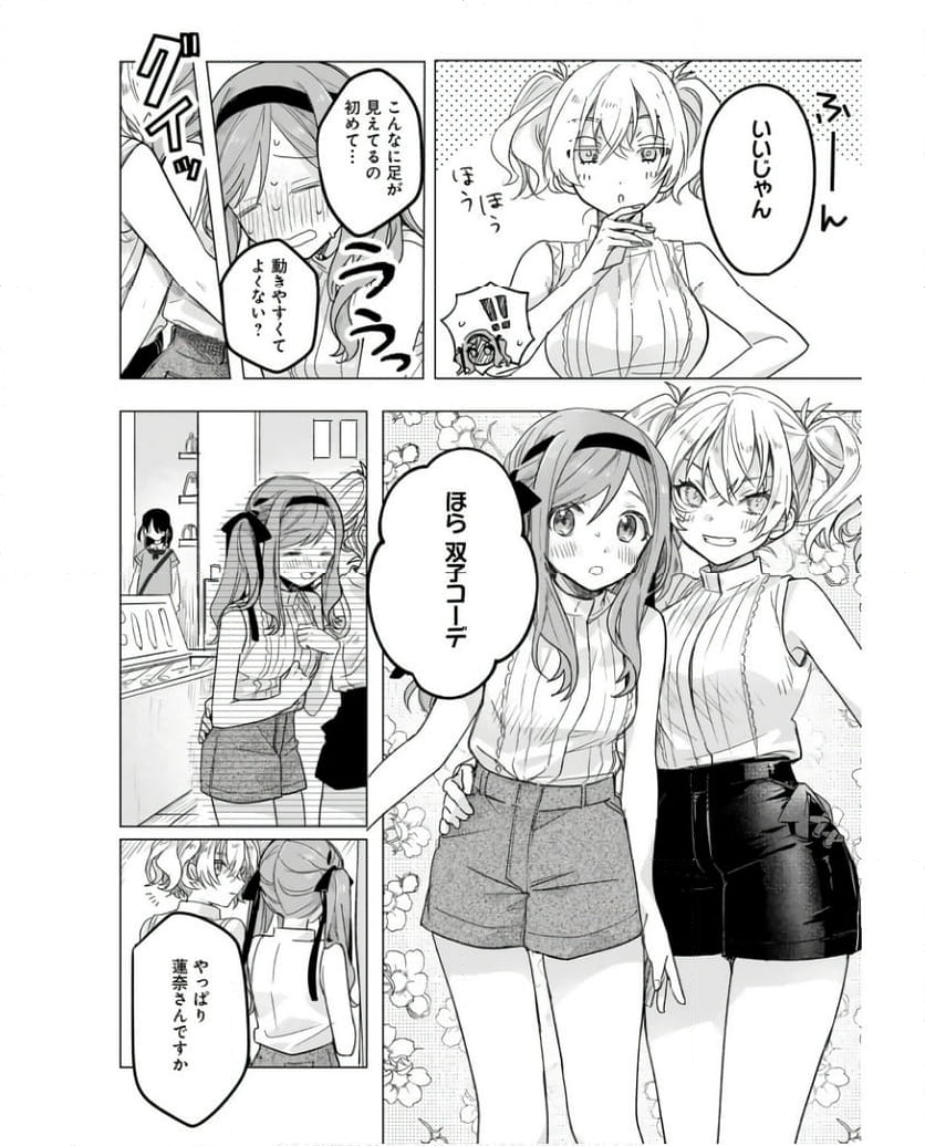 ブラック・ブラック・ロータス 第6.2話 - Page 6