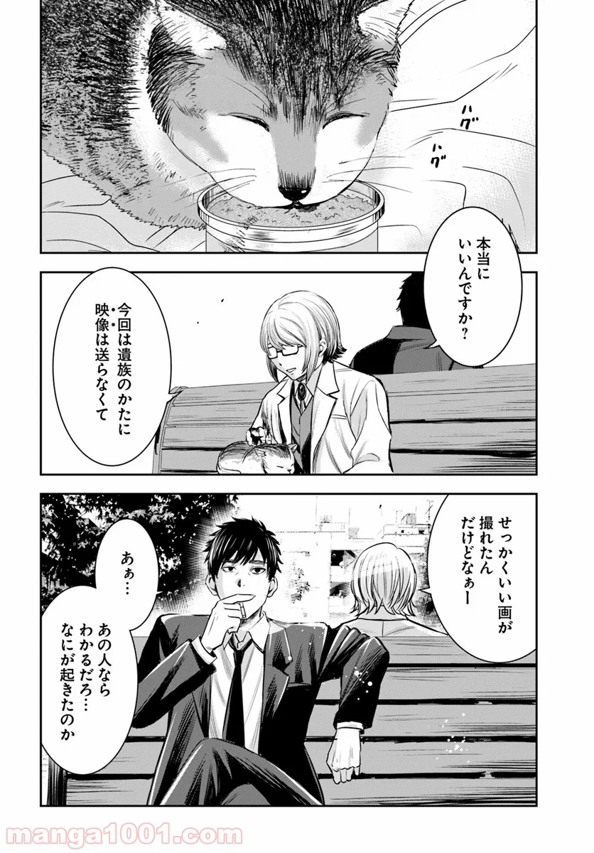 上級国民スレイヤー 第4.2話 - Page 8