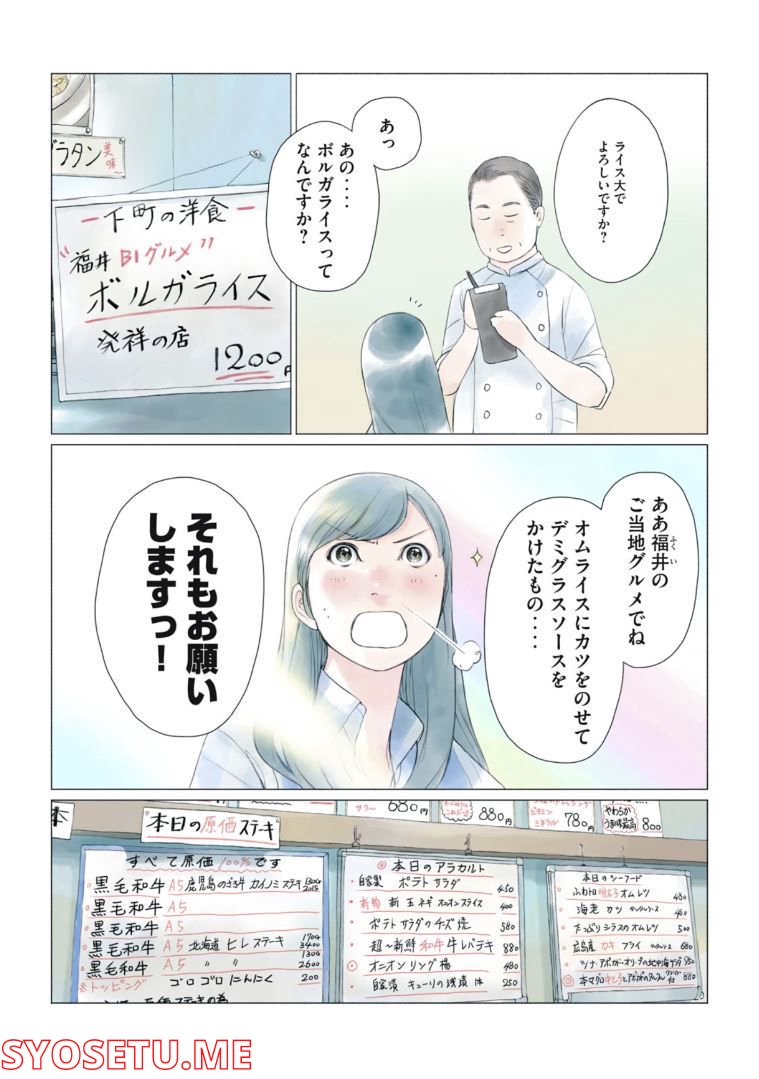 あおいさん延長お願いします 第4話 - Page 11