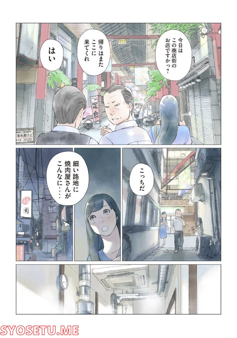 あおいさん延長お願いします 第3話 - Page 7