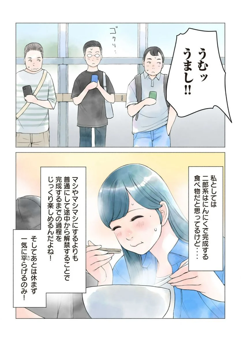 あおいさん延長お願いします 第27話 - Page 13