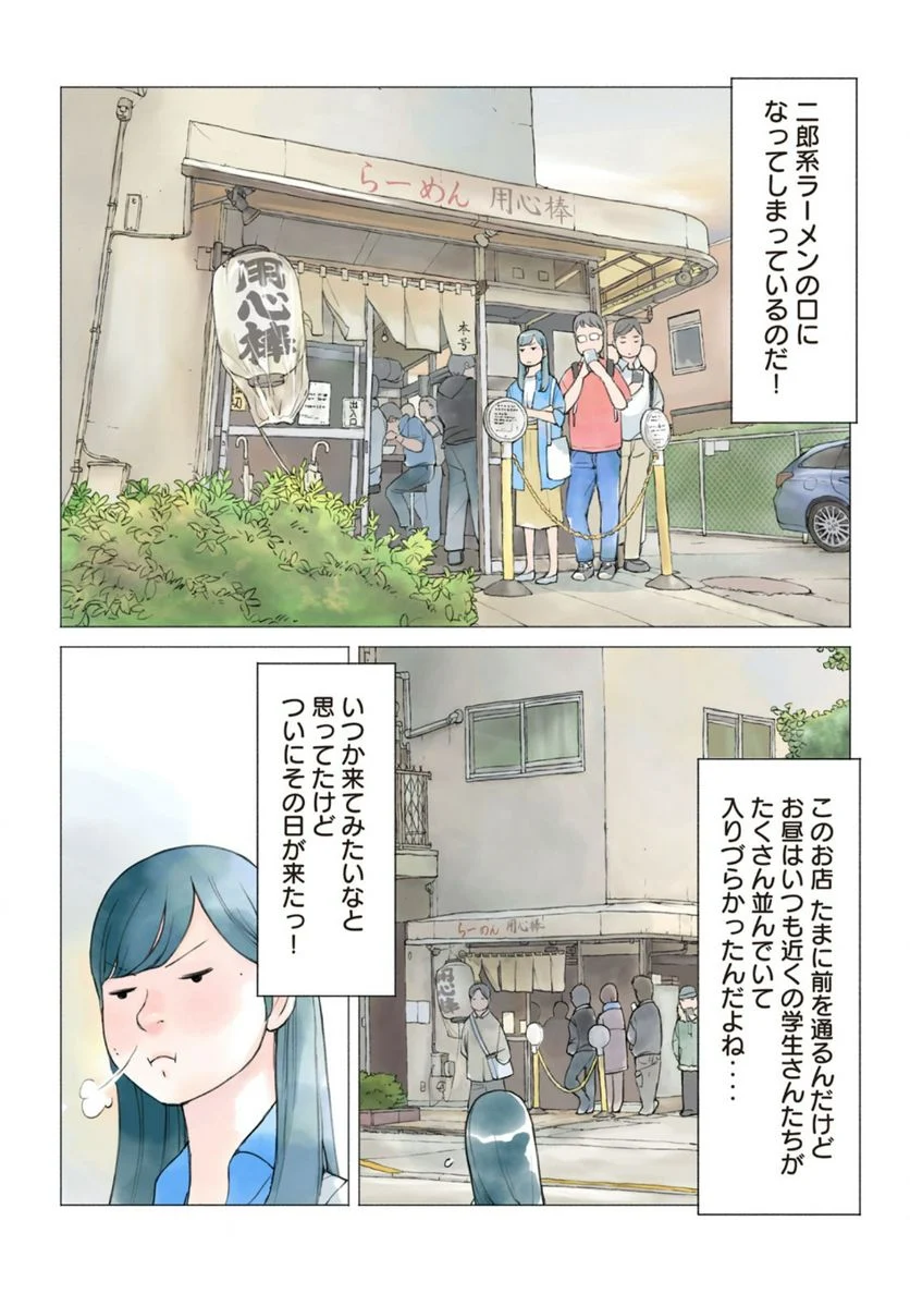 あおいさん延長お願いします 第27話 - Page 6