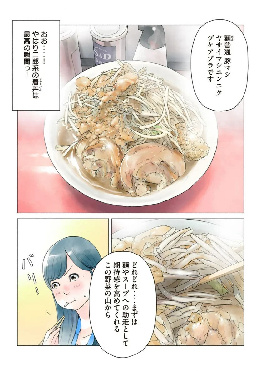 あおいさん延長お願いします 第27話 - Page 10