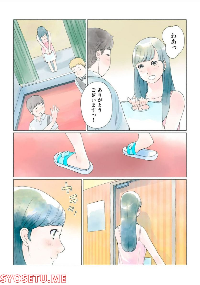 あおいさん延長お願いします 第2話 - Page 3