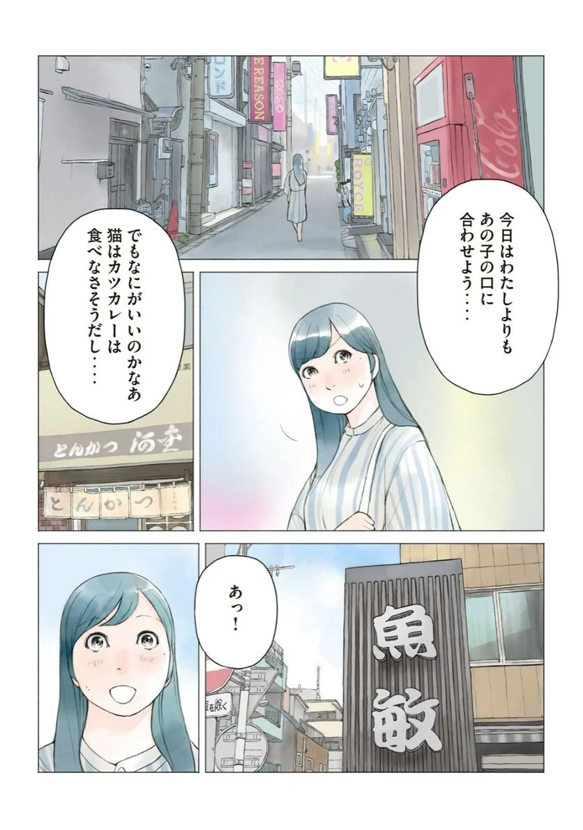 あおいさん延長お願いします 第25話 - Page 6