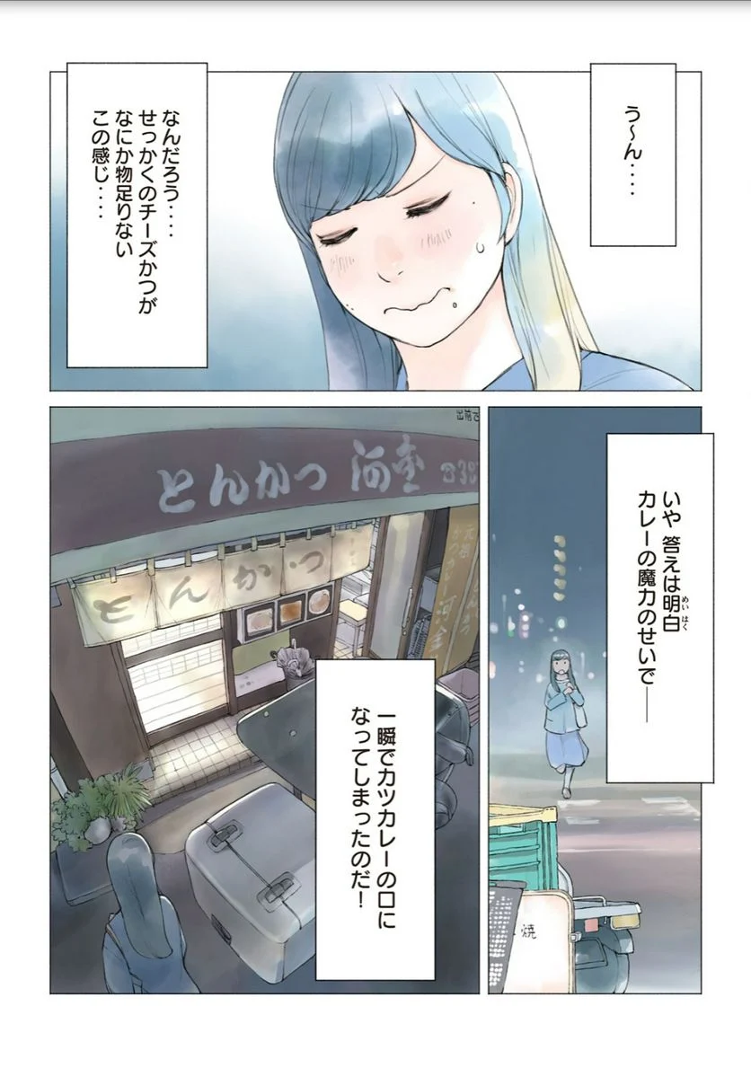 あおいさん延長お願いします 第23話 - Page 6