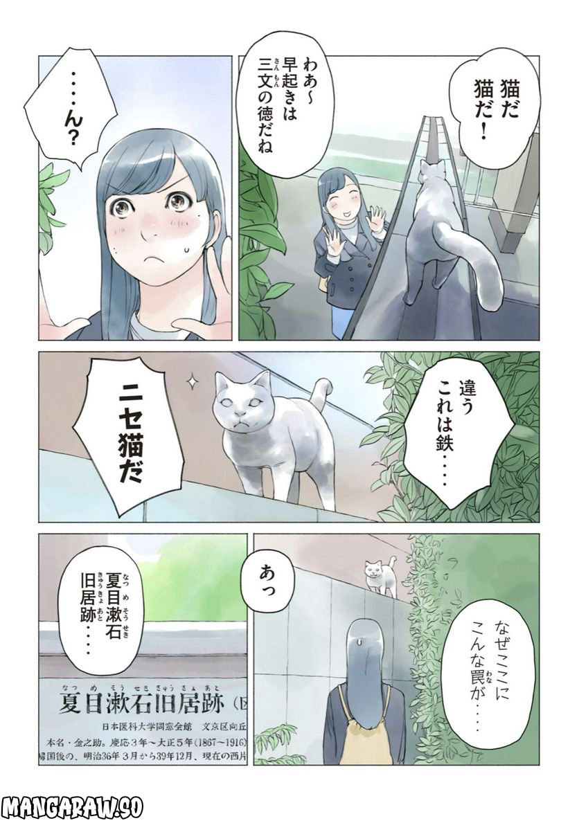 あおいさん延長お願いします 第16話 - Page 3