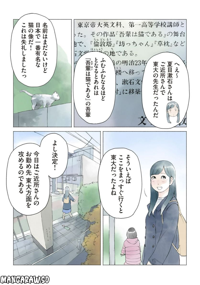 あおいさん延長お願いします 第16話 - Page 4