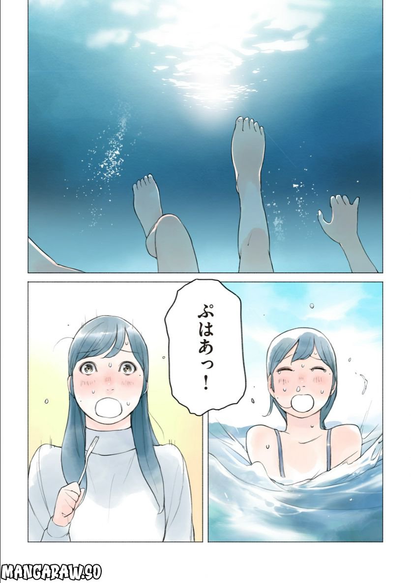 あおいさん延長お願いします 第19話 - Page 11