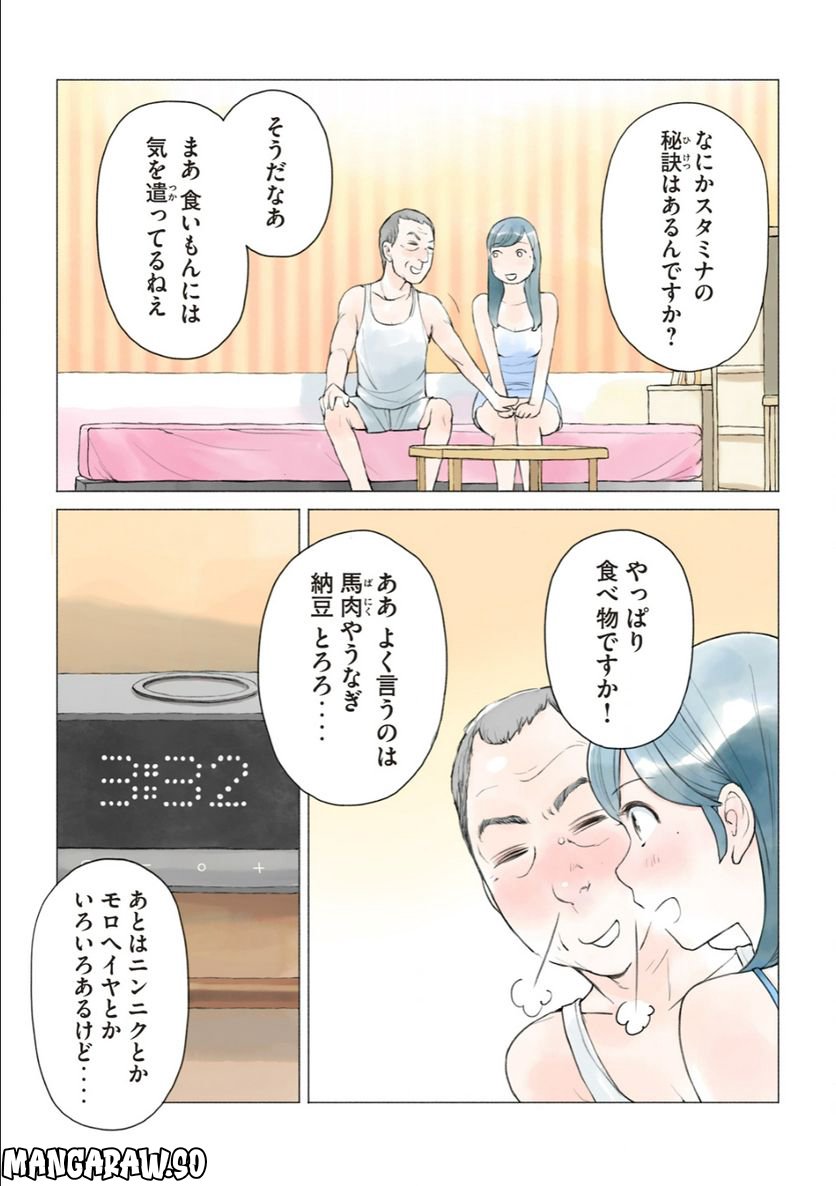 あおいさん延長お願いします 第19話 - Page 3