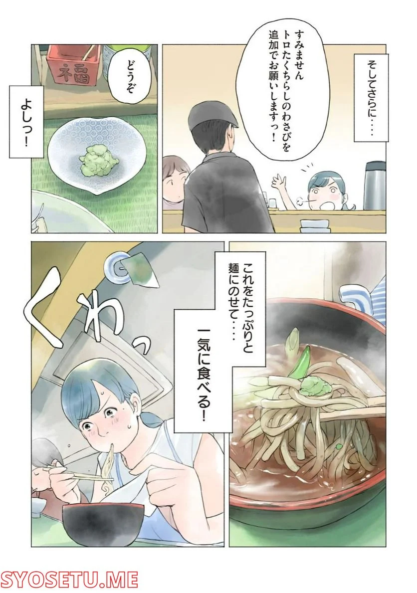 あおいさん延長お願いします 第6話 - Page 11