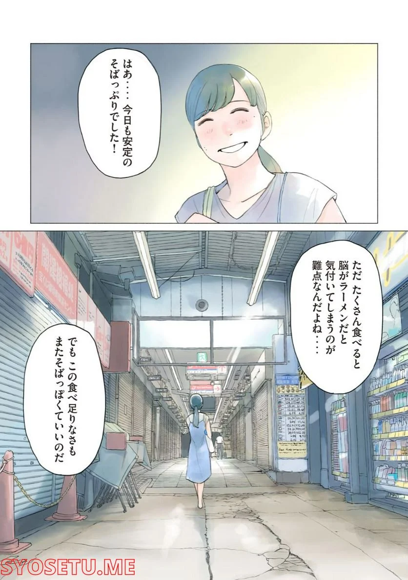 あおいさん延長お願いします 第6話 - Page 13