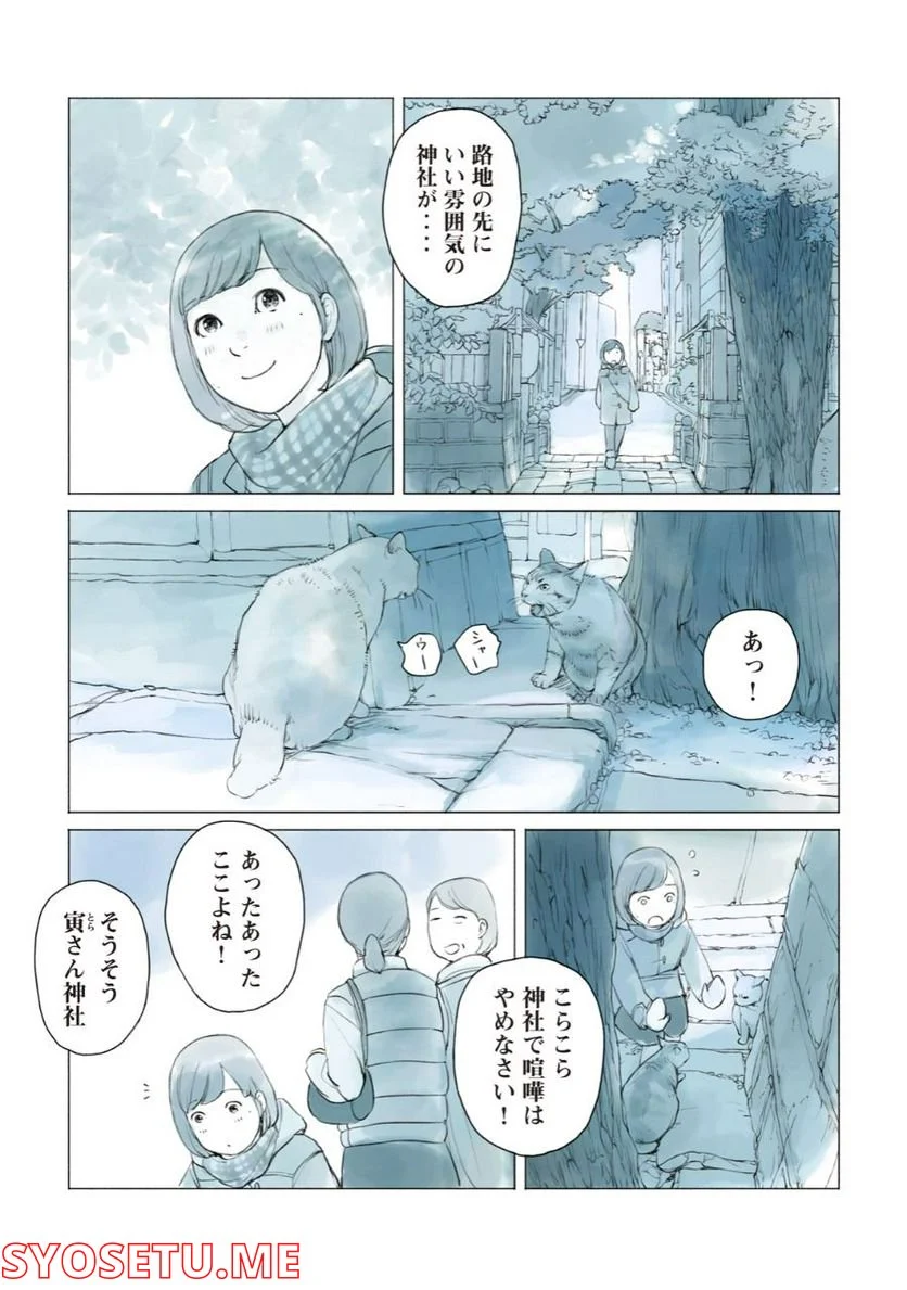 あおいさん延長お願いします 第6話 - Page 5