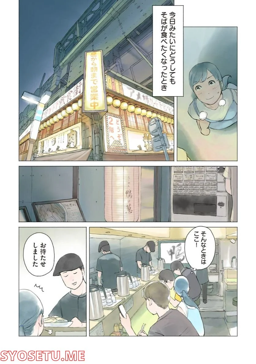 あおいさん延長お願いします 第6話 - Page 9