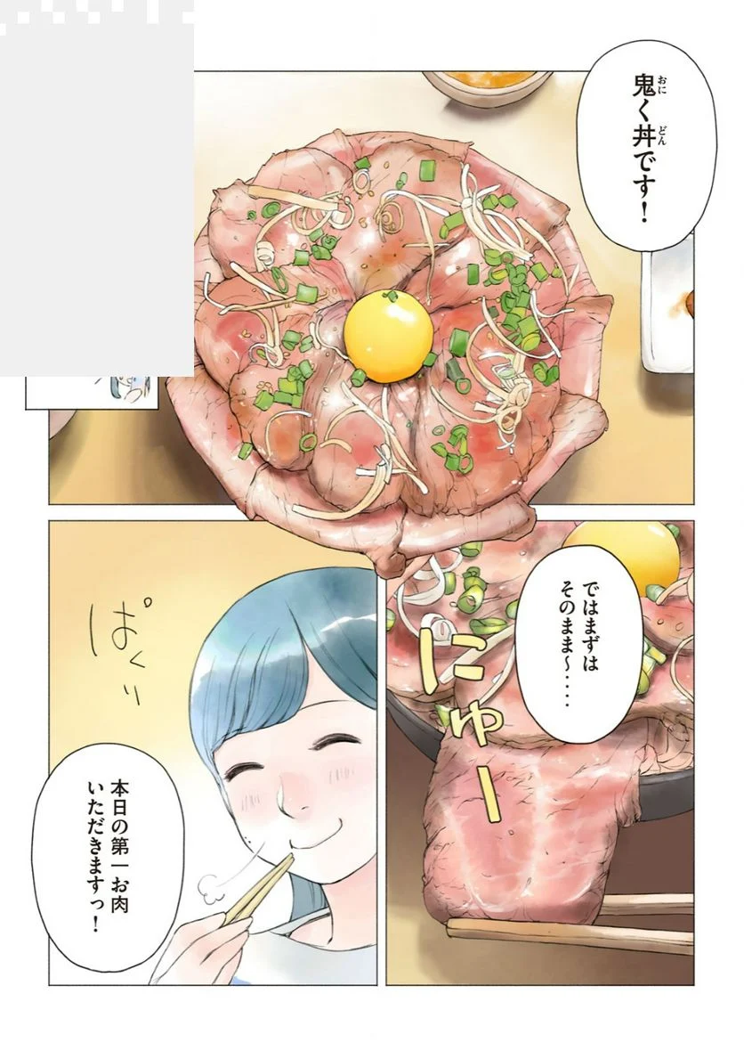 あおいさん延長お願いします 第24話 - Page 8