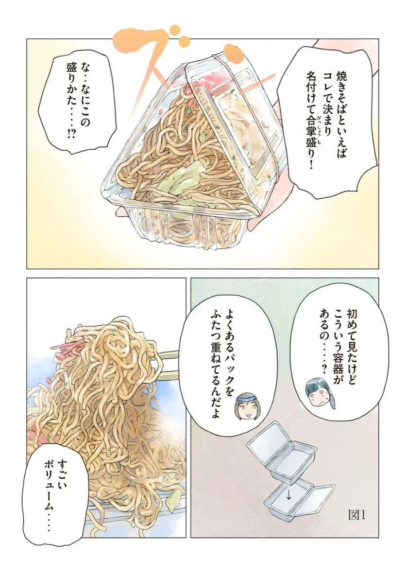 あおいさん延長お願いします 第28話 - Page 8