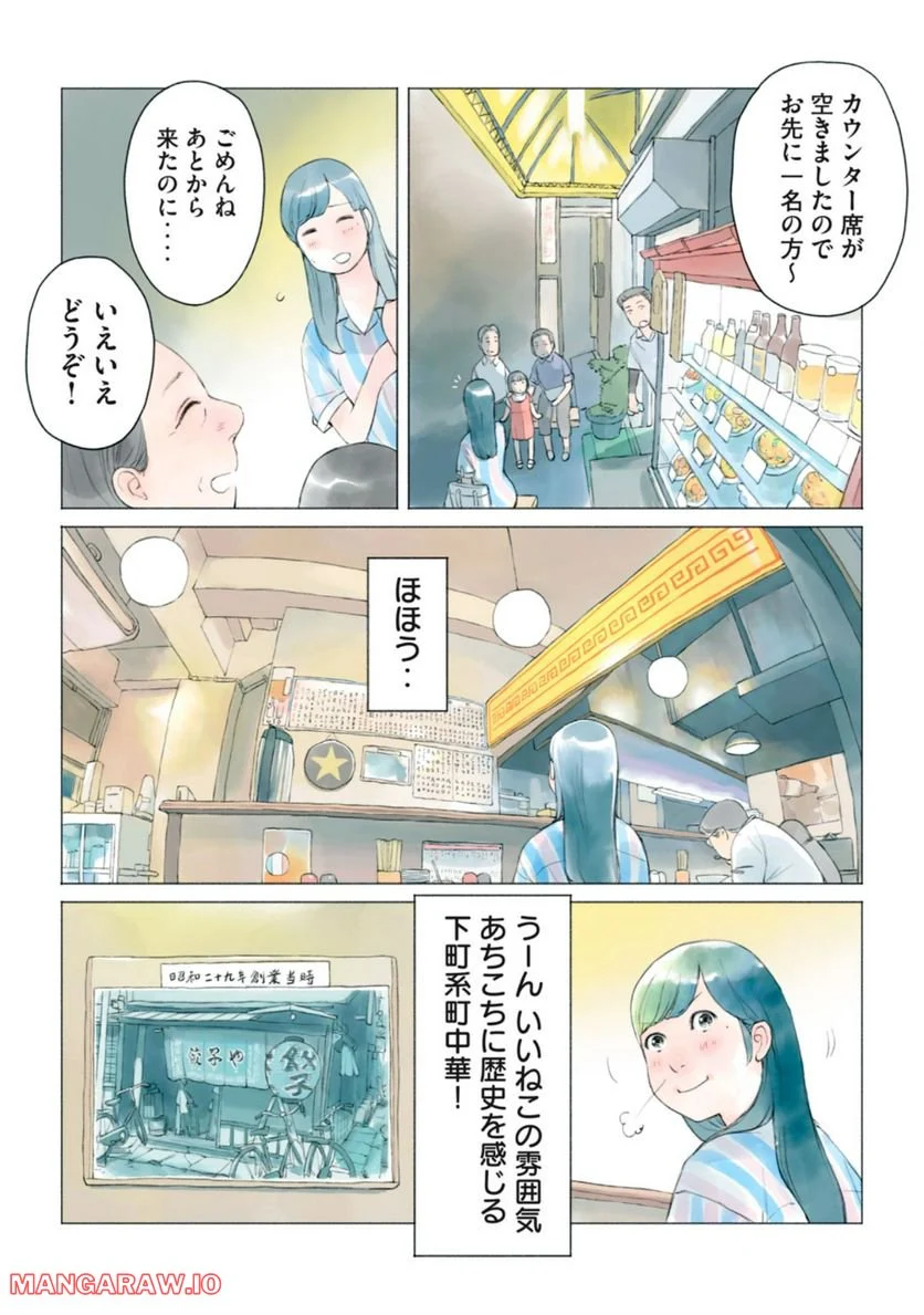 あおいさん延長お願いします 第8話 - Page 7