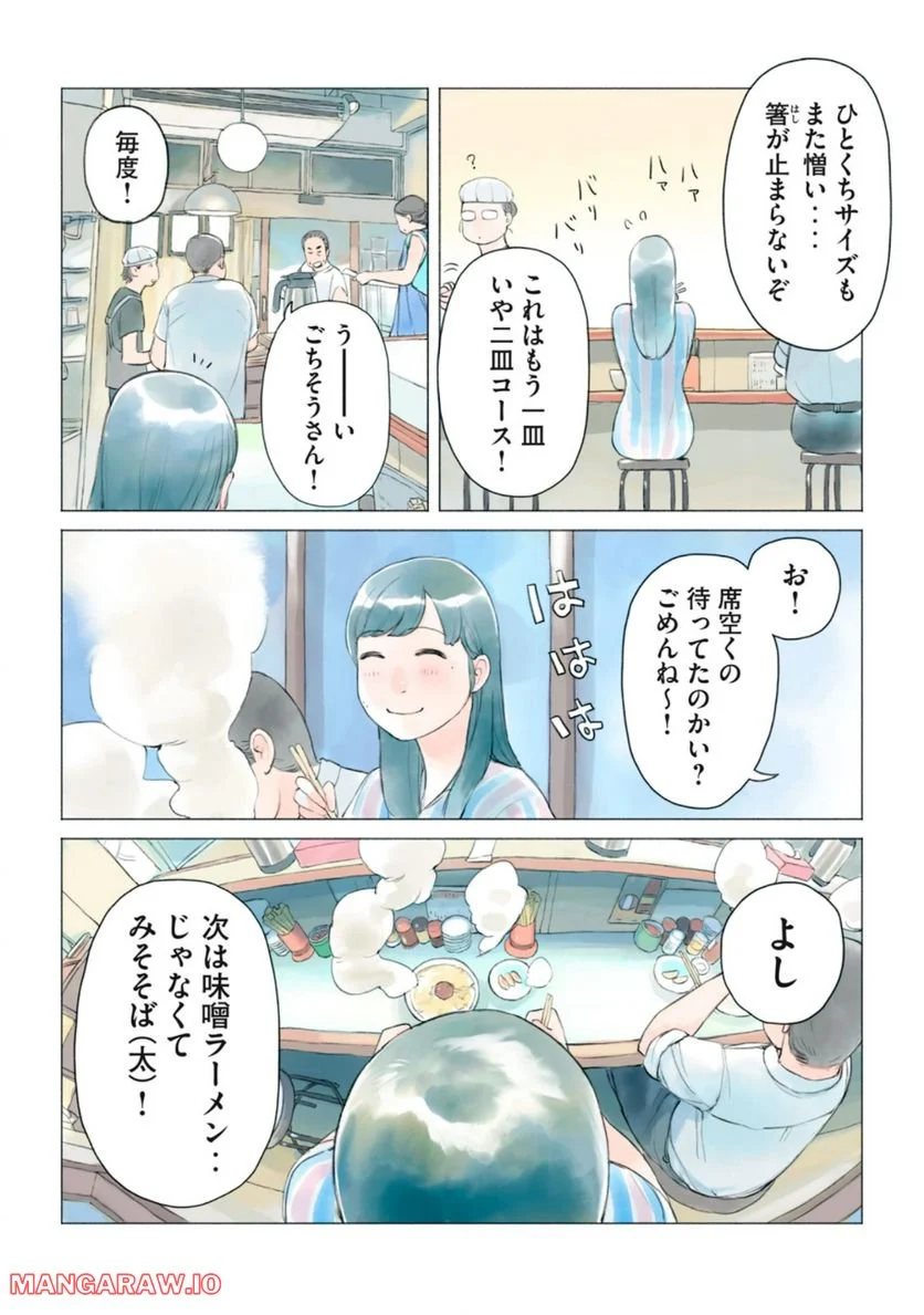 あおいさん延長お願いします 第8話 - Page 10