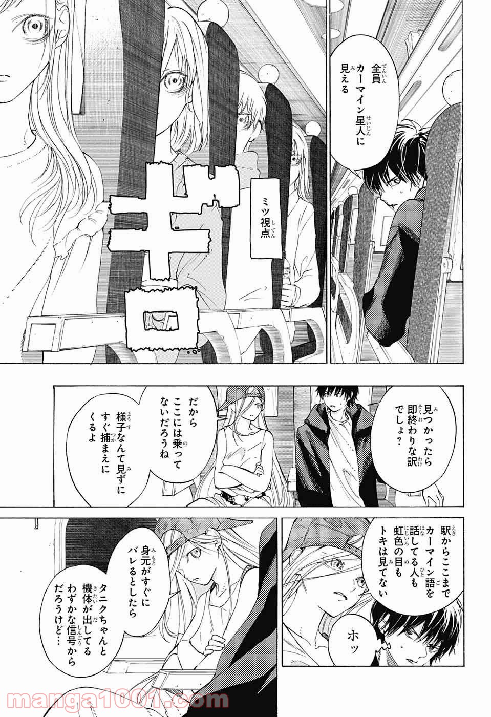 選択のトキ 第8話 - Page 34