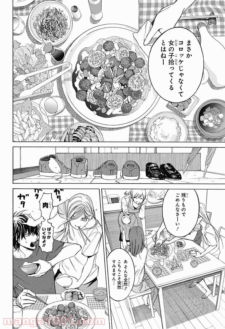 選択のトキ 第4話 - Page 11