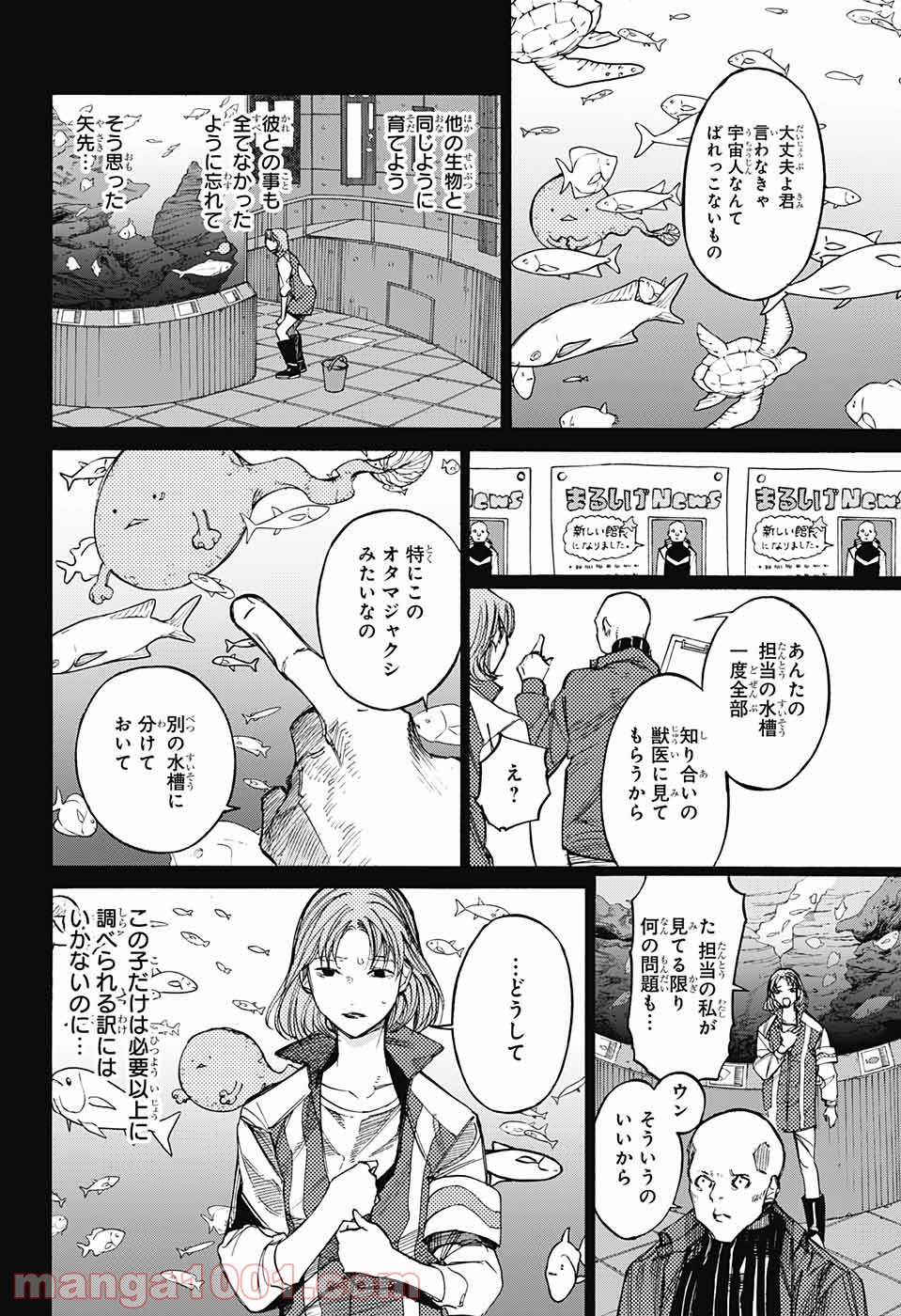 選択のトキ 第5話 - Page 38