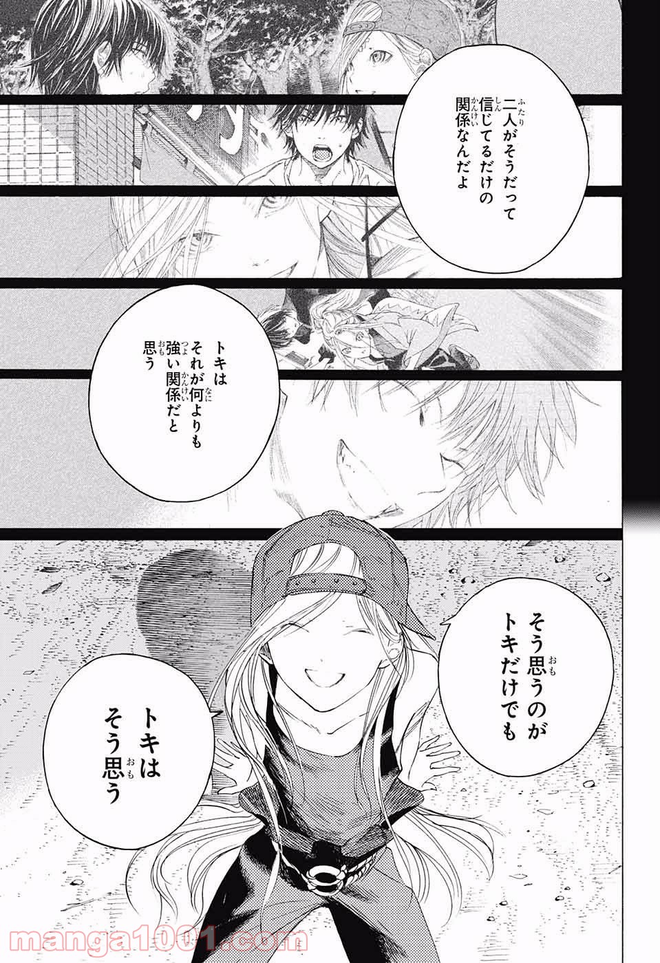 選択のトキ - 第11話 - Page 44