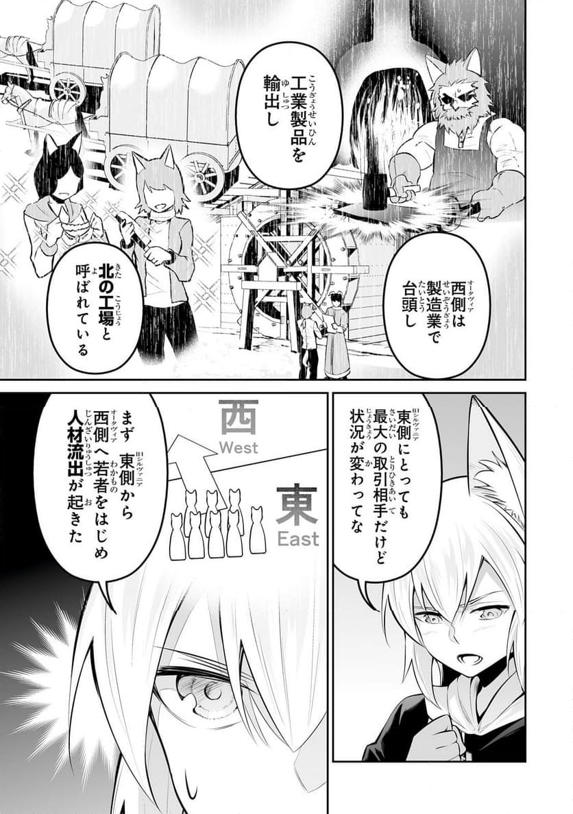 サラリーマンが異世界に行ったら四天王になった話 - 第79話 - Page 5