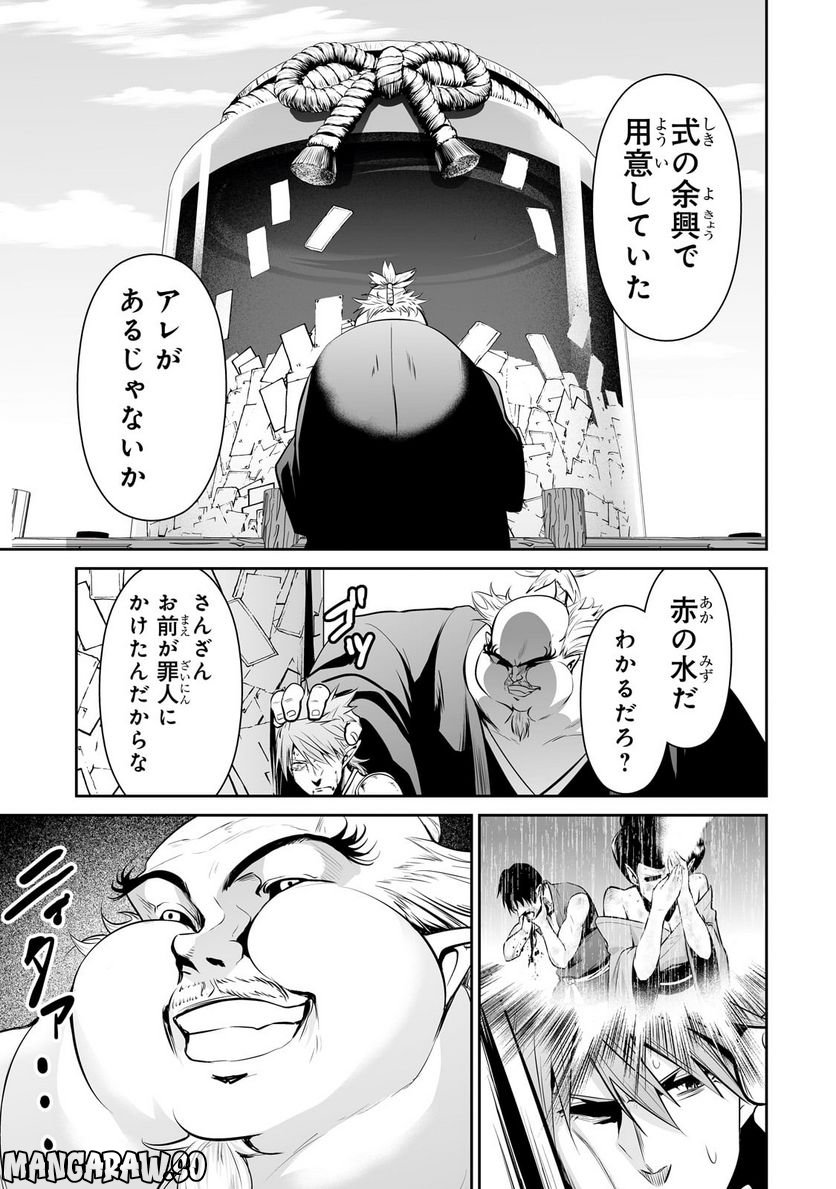 サラリーマンが異世界に行ったら四天王になった話 - 第59話 - Page 15