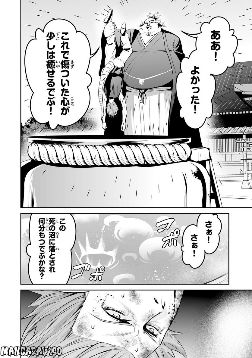 サラリーマンが異世界に行ったら四天王になった話 - 第59話 - Page 16