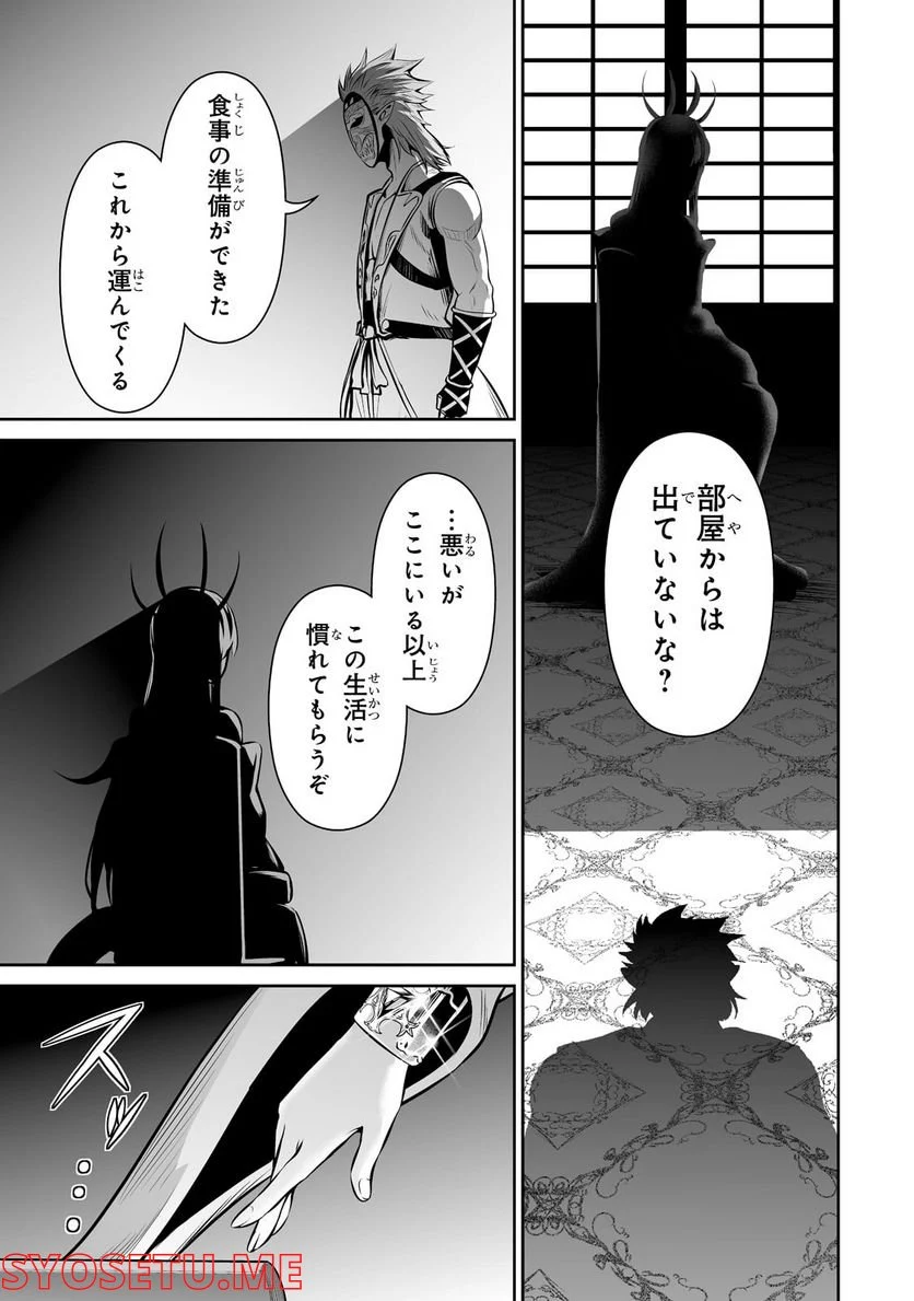 サラリーマンが異世界に行ったら四天王になった話 - 第53話 - Page 15