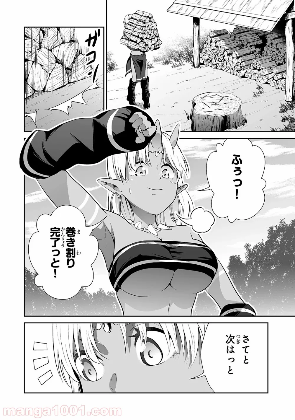 サラリーマンが異世界に行ったら四天王になった話 - 第8話 - Page 13