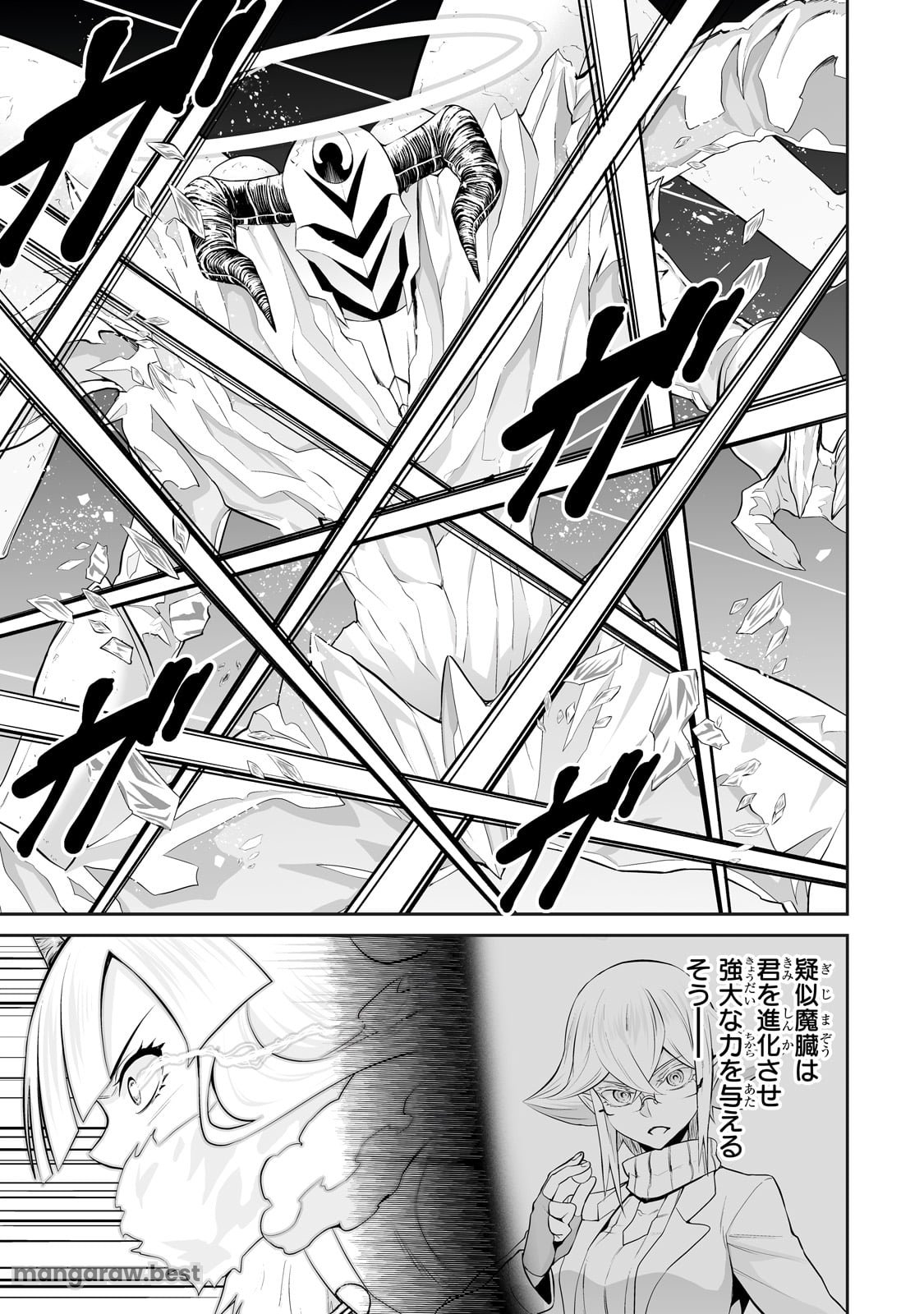 サラリーマンが異世界に行ったら四天王になった話 - 第89話 - Page 7