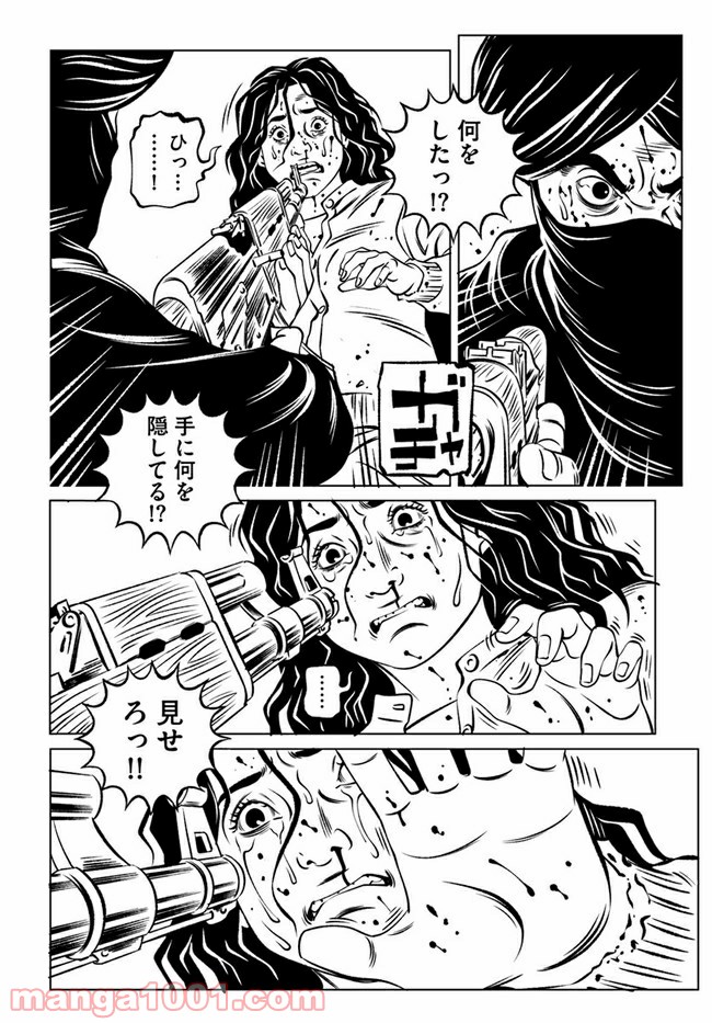 EVOL（イーヴォー） 第1話 - Page 16