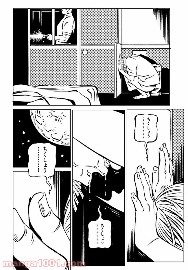 EVOL（イーヴォー） - 第1話 - Page 48