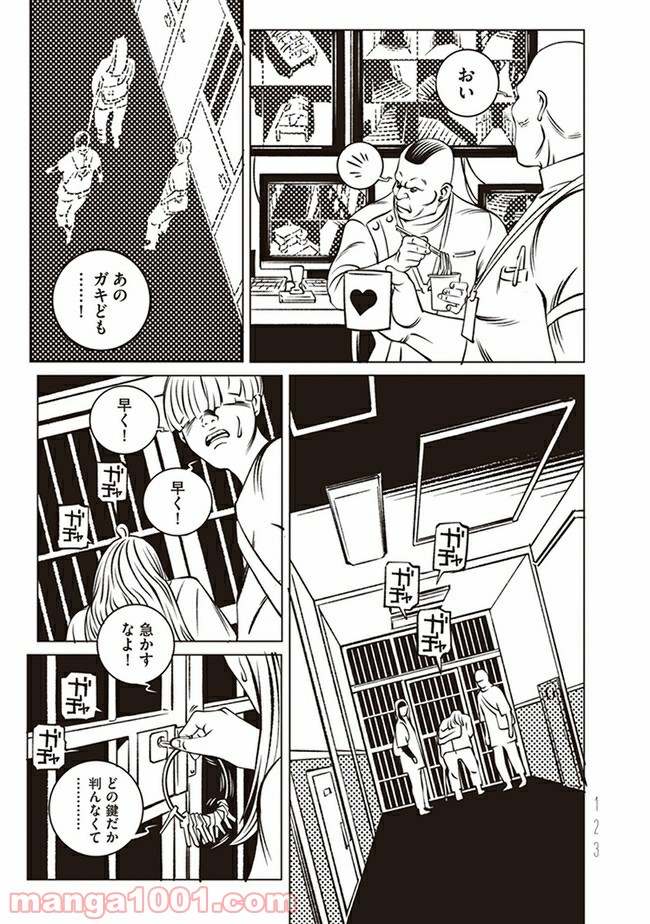 EVOL（イーヴォー） - 第3話 - Page 21