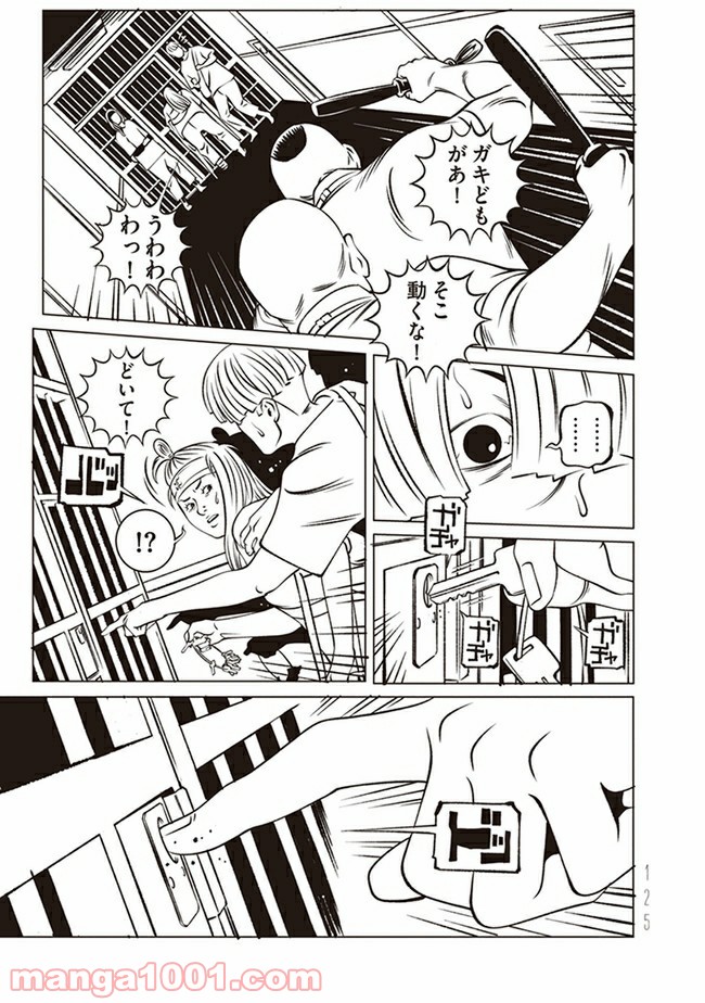 EVOL（イーヴォー） 第3話 - Page 23