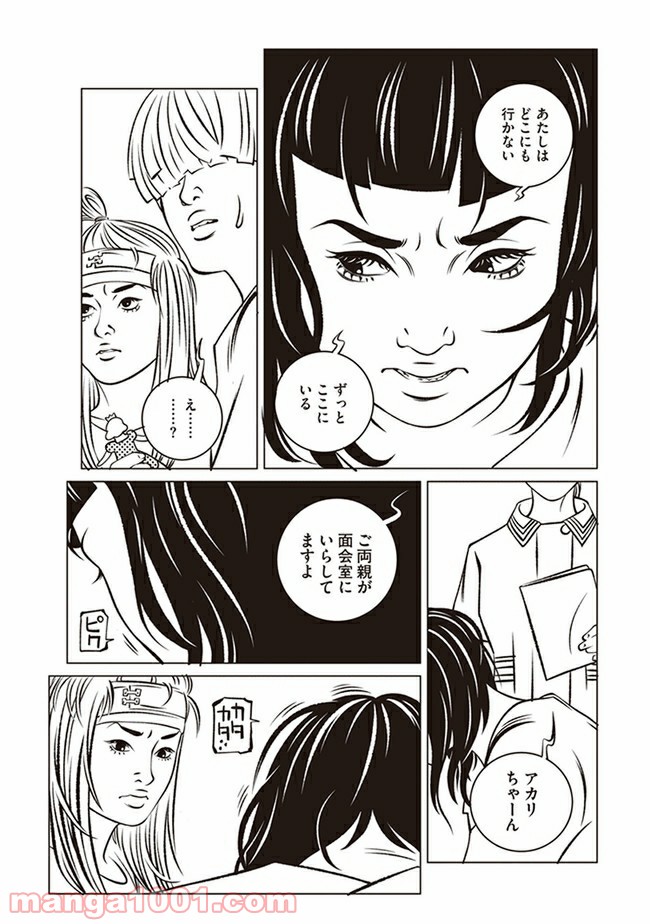 EVOL（イーヴォー） 第3話 - Page 8