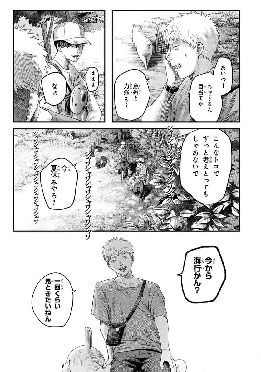 光が死んだ夏 - 第26.1話 - Page 11