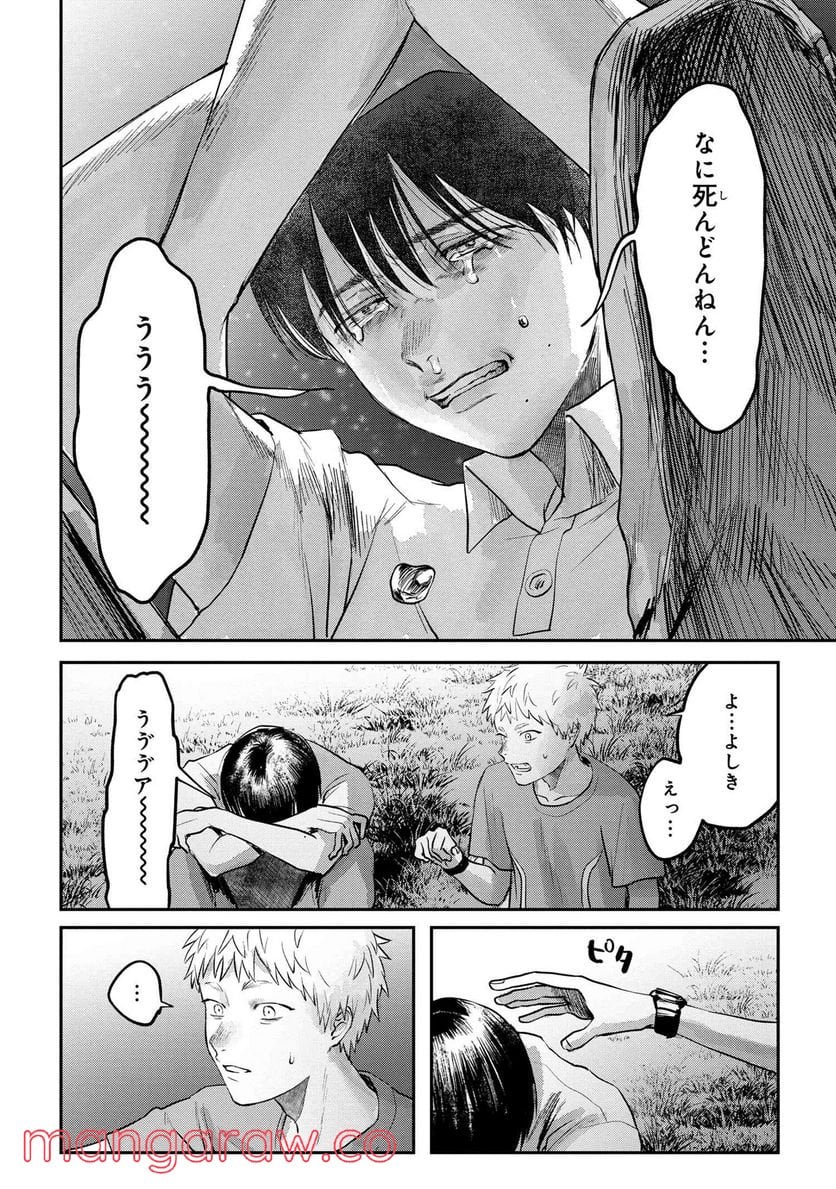 光が死んだ夏 第9.3話 - Page 8