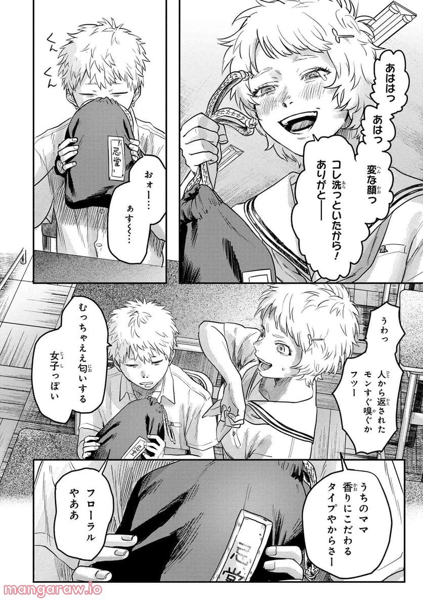 光が死んだ夏 第13.1話 - Page 8